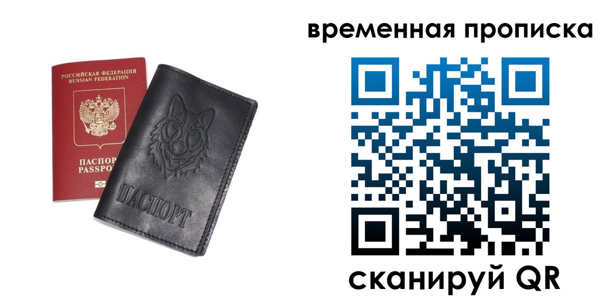 временная регистрация госуслуги в Чернушке