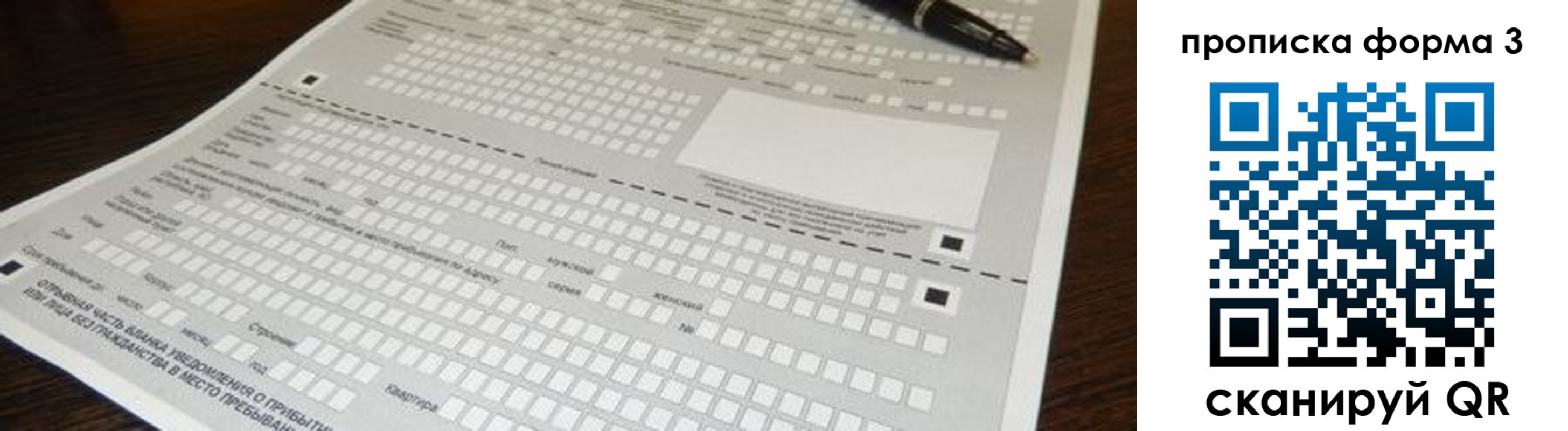 прописка для работы в Чернушке