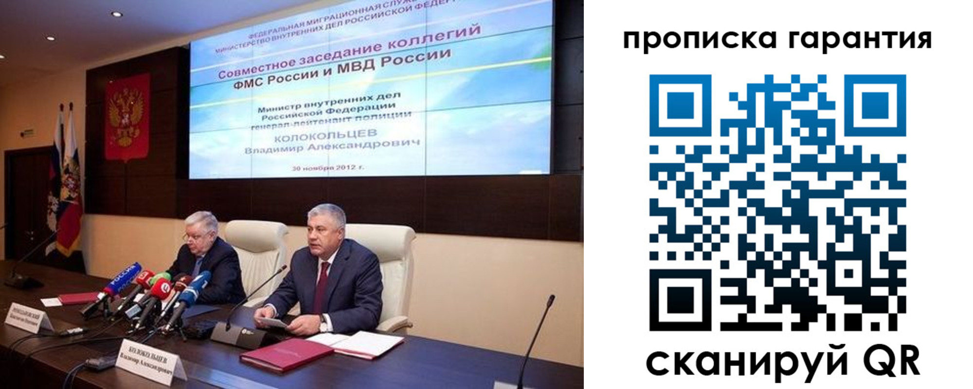 прописка для работы в Чернушке